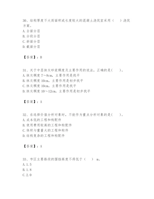 2024年一级建造师之一建建筑工程实务题库（真题汇编）.docx
