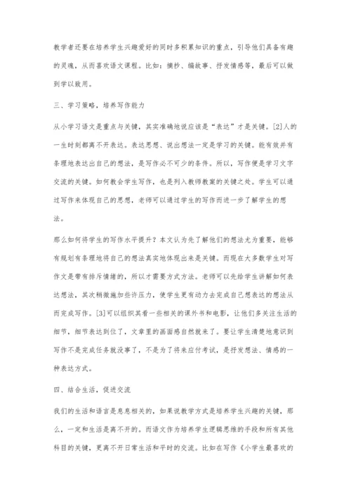 探究小学六年级语文教学质量的提升策略.docx