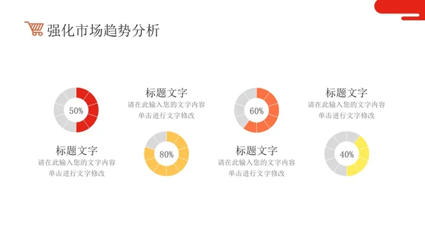 红色励志采购工作年终总结PPT模板采购年终总结