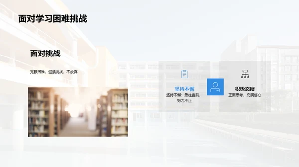 新学期新起点