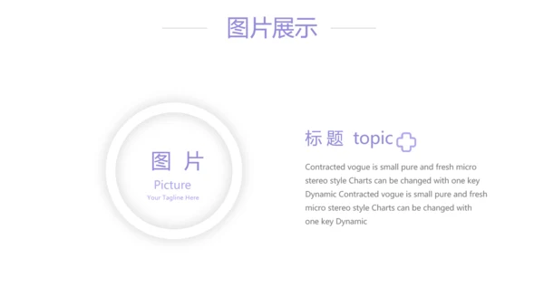 紫色简约大方医疗护理工作汇报动态PPT模板