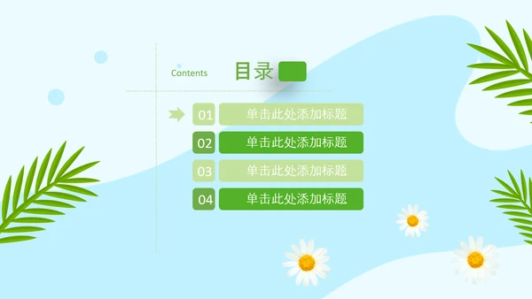 你好夏天夏日风情旅游美食清凉夏日饮品ppt