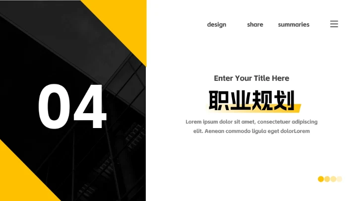 黄色高端沉稳大气公司竞聘述职报告PPT模板