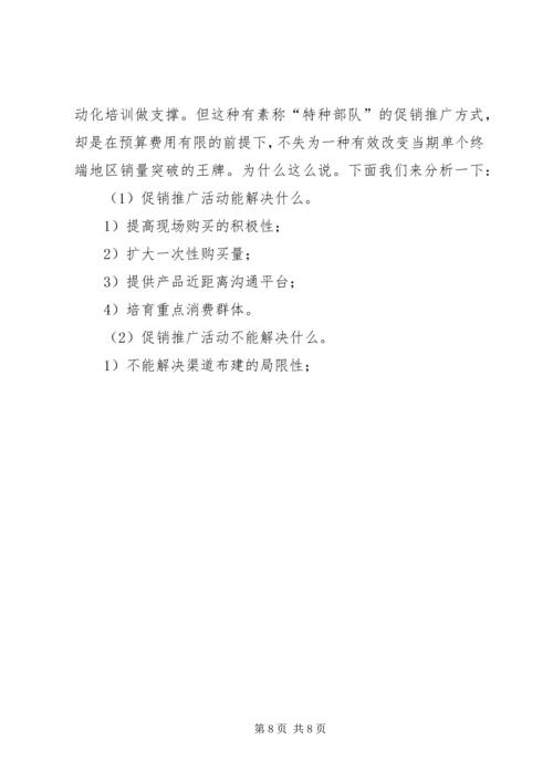 篇一：XX年公司工作计划范文 (2).docx