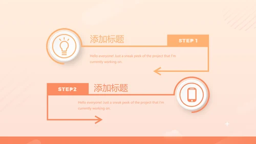 金融投资理财行业通用PPT动态模板