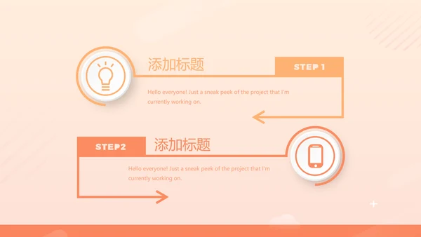 金融投资理财行业通用PPT动态模板