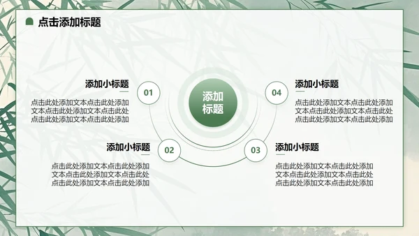 绿色小清新风日行一善主题班会PPT模板