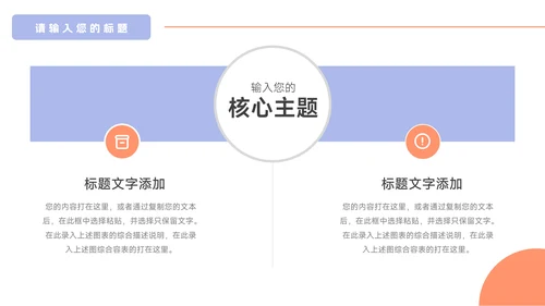 紫色卡通插画风读书分享会PPT模板