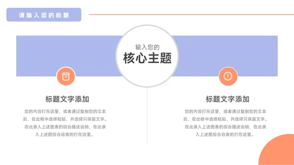 紫色卡通插画风读书分享会PPT模板