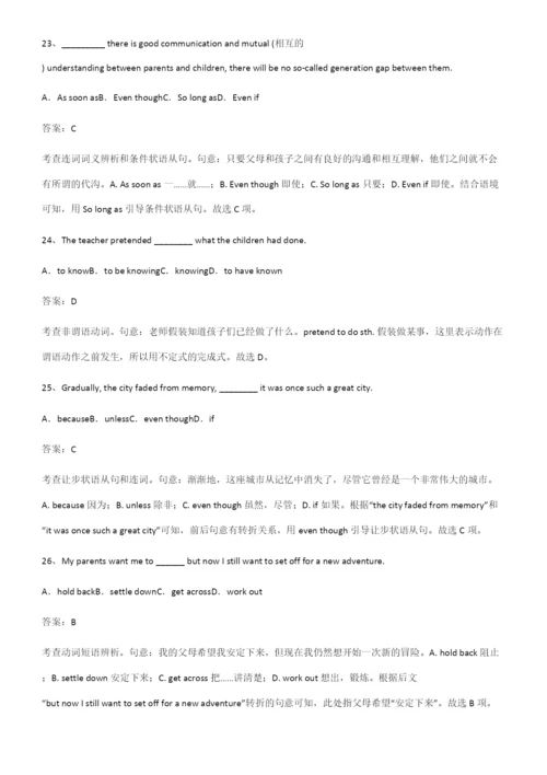 全国通用版高中英语必修一Unit3SportsandFitness重点知识点大全.docx