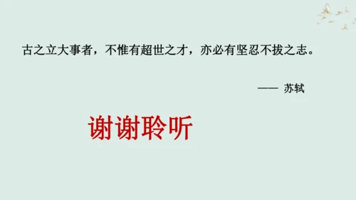 11.1   探问人生目标 课件(共22张PPT)