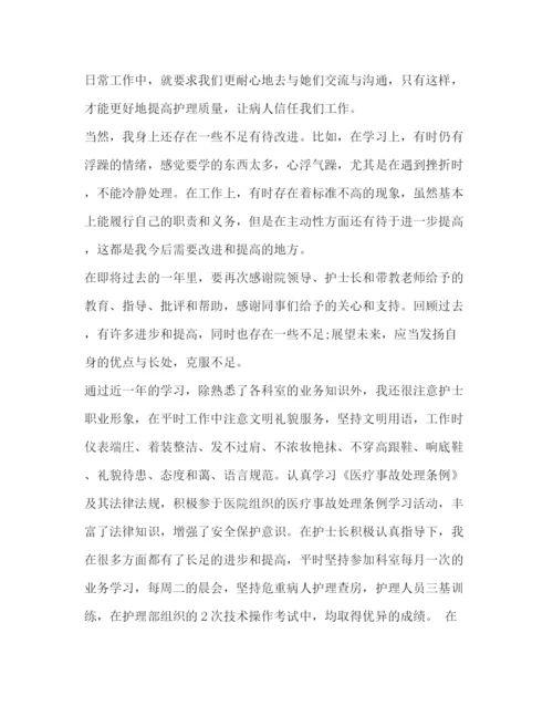 精编之护士医院工作总结范文精选多篇).docx