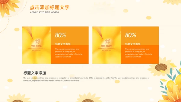 金秋丰收季节秋天二十四节气立秋PPT模板