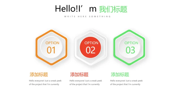 公司产品介绍宣传展示通用PPT动态模板
