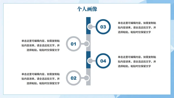蓝色几何简约风大学生个人简历PPT模板