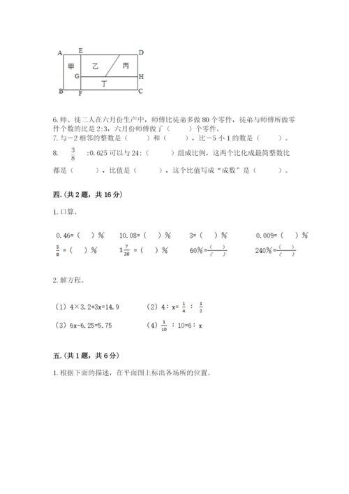 冀教版小升初数学模拟试题附答案（实用）.docx