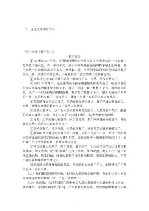 中考语文现代文阅读题及答案.docx