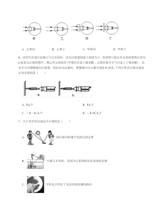 专题对点练习北京市西城区育才学校物理八年级下册期末考试定向测试试题（详解）.docx