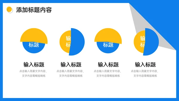 知识竞赛通用PPT课件模板