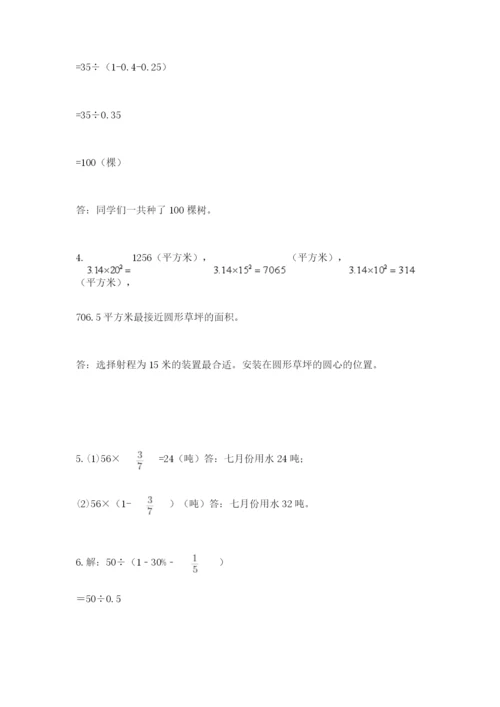 六年级数学上册期末考试卷（考试直接用）word版.docx