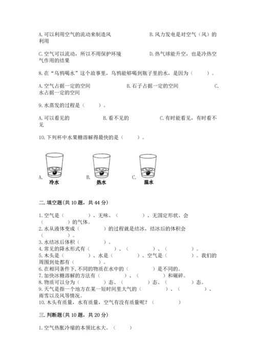 教科版三年级上册科学《期末测试卷》各版本.docx