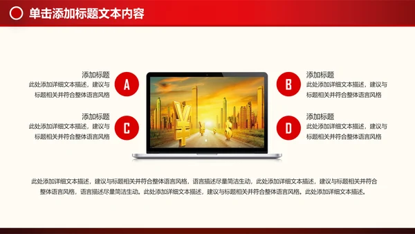 金融理财创业投资路演项目融资PPT模板