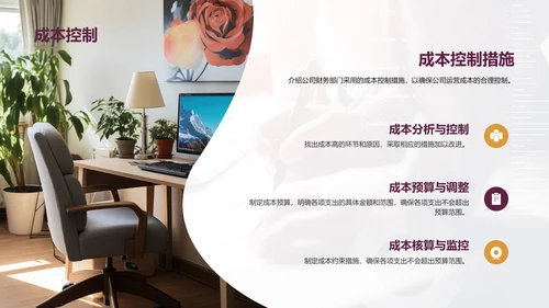 紫色财务总监竞聘述职PPT模板