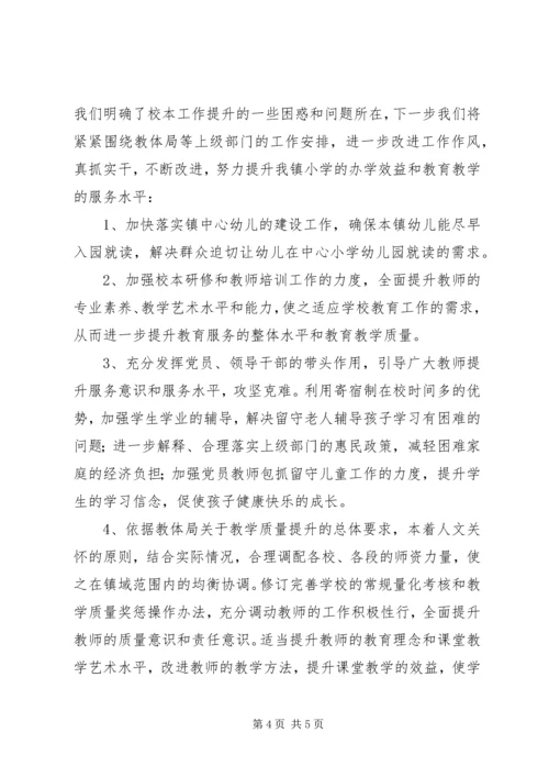 党的群众路线教育实践活动调研情况.docx