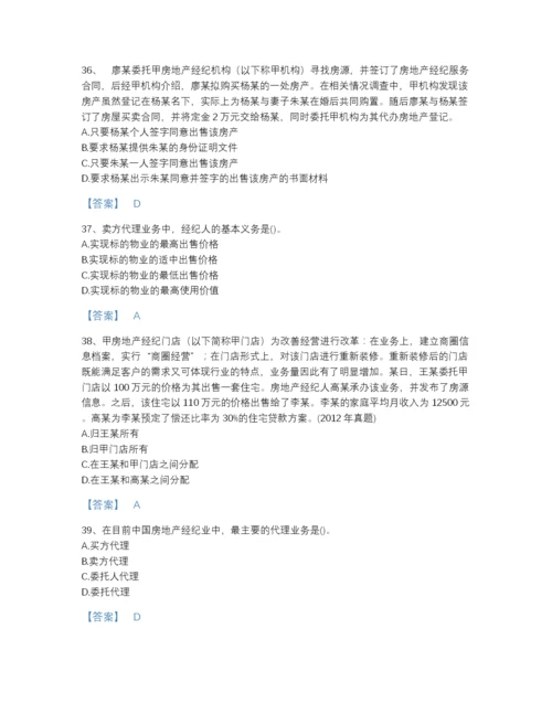 2022年四川省房地产经纪人之职业导论评估测试题库精品带答案.docx