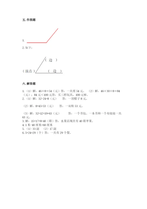 人教版二年级上册数学期中测试卷参考答案.docx