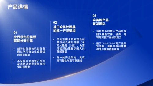 蓝色商务工作汇报模版