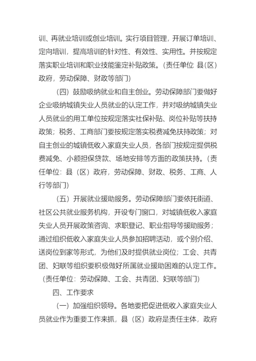 工作方案汇总七篇 1