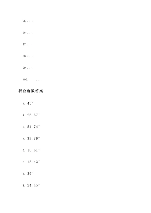 长方形折叠度数的计算题