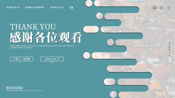 绿色简约流体企业总结汇报PPT模板