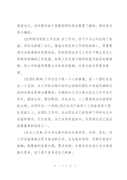 控制测量实习报告10篇.docx