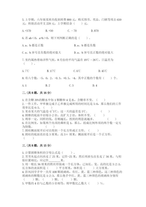 最新版贵州省贵阳市小升初数学试卷精品【典优】.docx