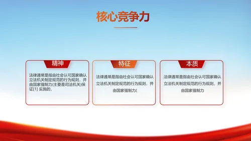 蓝色大气宪法宣传教育活动动态PPT模板