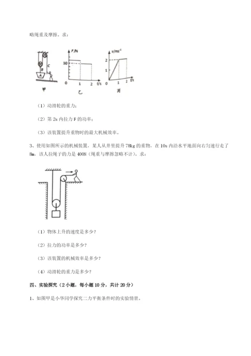 滚动提升练习山东济南回民中学物理八年级下册期末考试章节训练A卷（详解版）.docx
