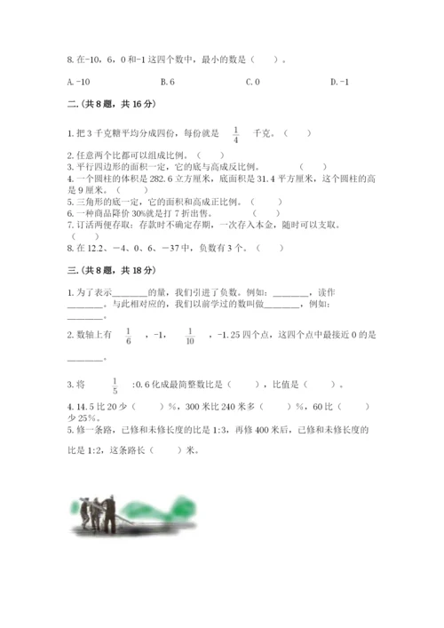 河南省平顶山市六年级下册数学期末考试试卷有精品答案.docx