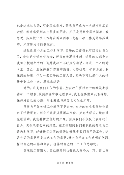 仲裁员年度工作总结精编.docx