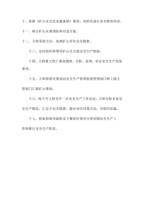 应急管理新规制度.docx
