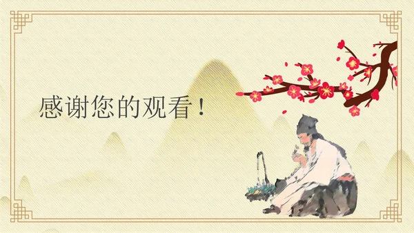 黄色中国风李时珍夜宿古寺PPT模板