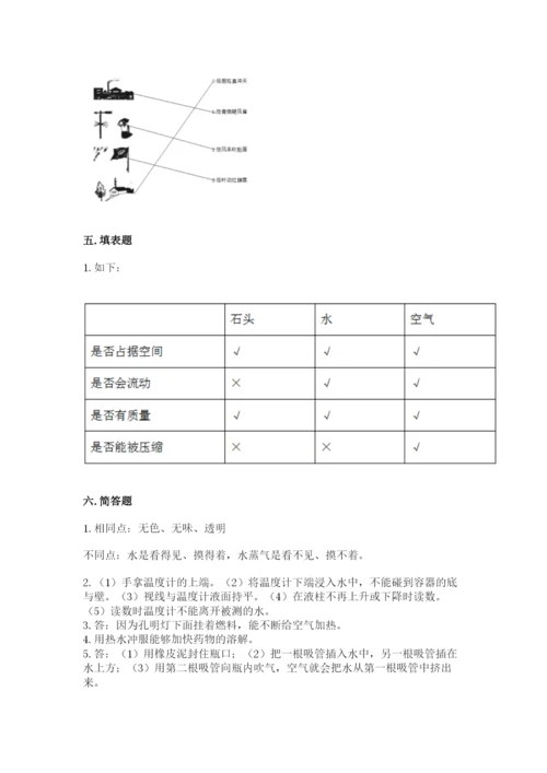 教科版三年级上册科学期末测试卷精品【有一套】.docx