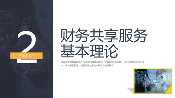 彩色水彩简约商务财务共享服务实训总结企业培训PPT财务知识培训