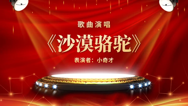 大气年会表彰大会颁奖典礼通用PPT模板