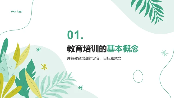 绿色小清新教育培训知识科普PPT模板