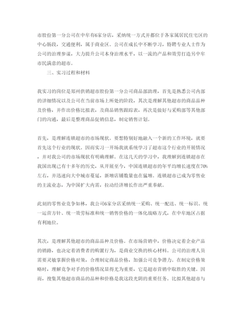 精编大学生销售实习参考心得体会参考范文5篇.docx