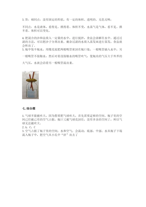 教科版三年级上册科学期末测试卷附参考答案（培优a卷）.docx