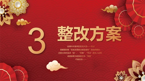 红色喜庆公司2周年庆ppt模板活动策划方案
