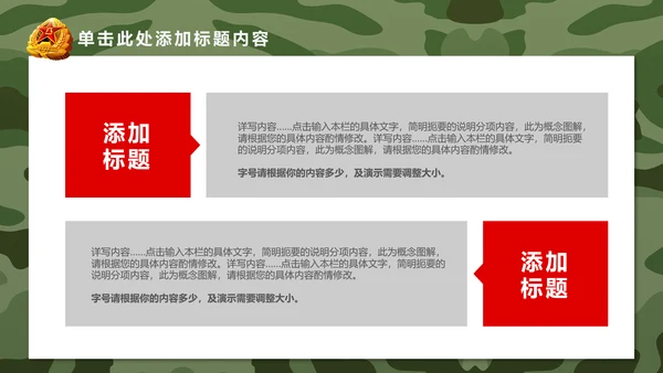 震撼八一军队改革部队教育军事国防PPT模板